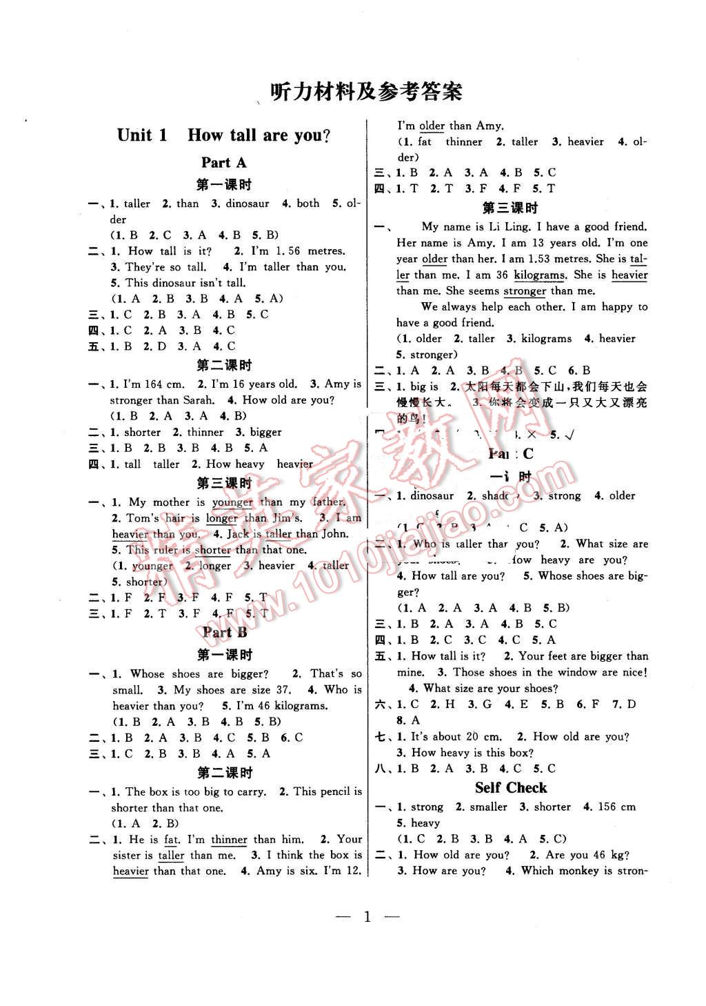 2016年啟東黃岡作業(yè)本六年級英語下冊人教PEP版 第1頁