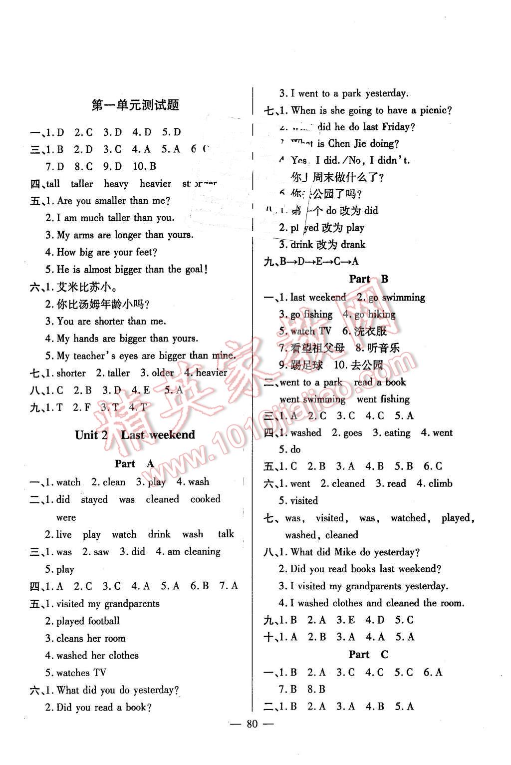 2016年高效課堂互動(dòng)英語(yǔ)六年級(jí)英語(yǔ)下冊(cè)人教版 第2頁(yè)