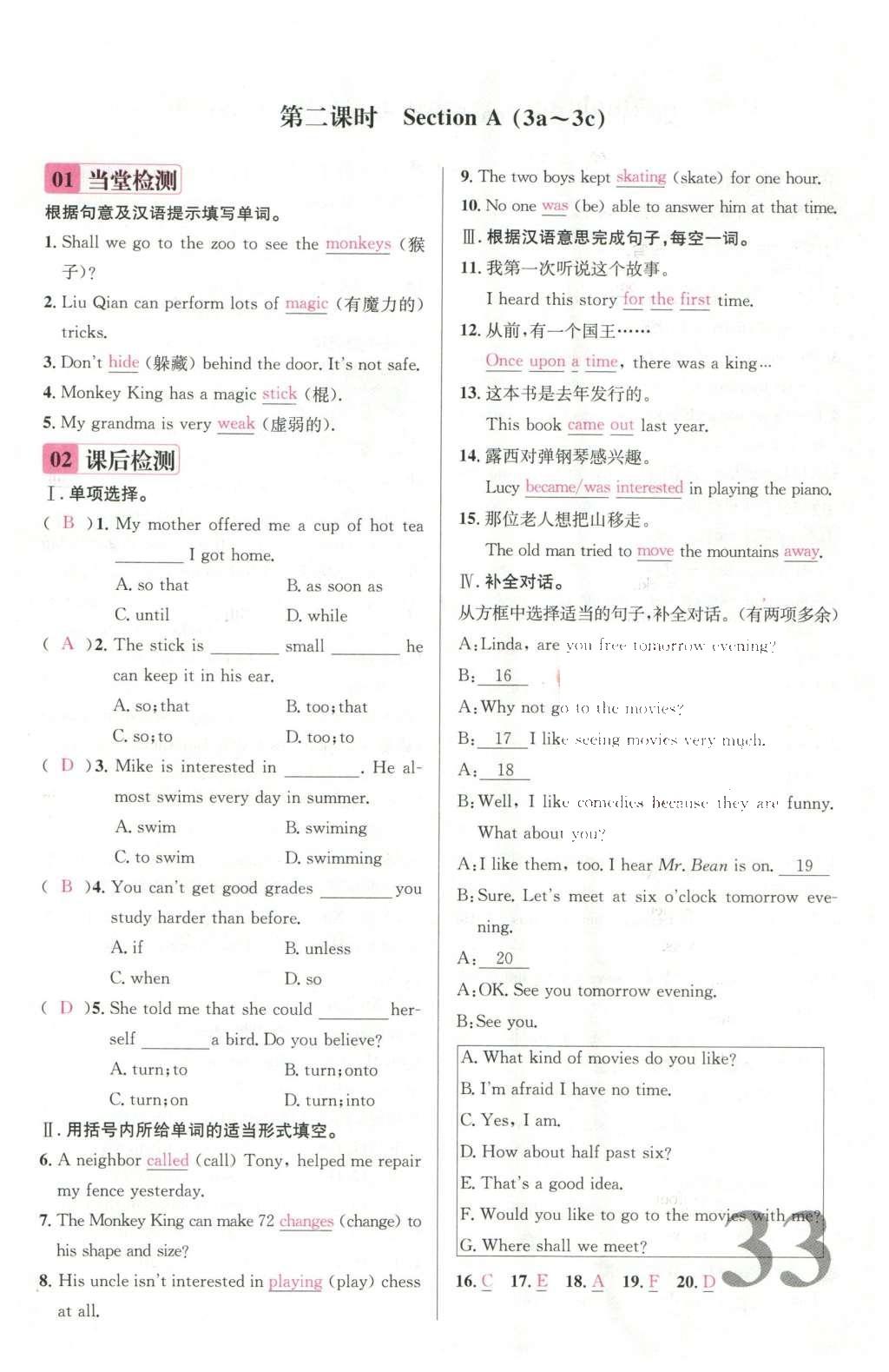 2016年導(dǎo)學(xué)案八年級英語下冊人教版廣東經(jīng)濟(jì)出版社 名校課堂小練習(xí)第155頁