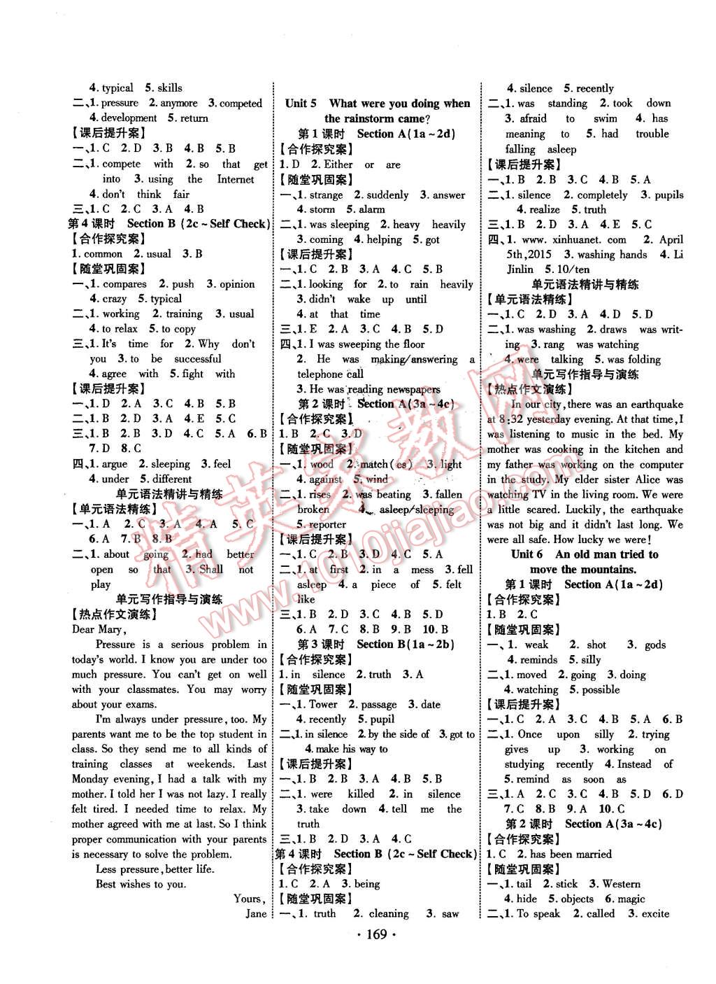 2016年課堂導練1加5八年級英語下冊人教版 第3頁