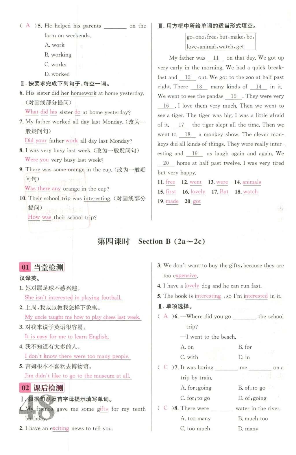 2016年導(dǎo)學(xué)案七年級英語下冊人教版廣東經(jīng)濟(jì)出版社 名校課堂小練習(xí)第59頁