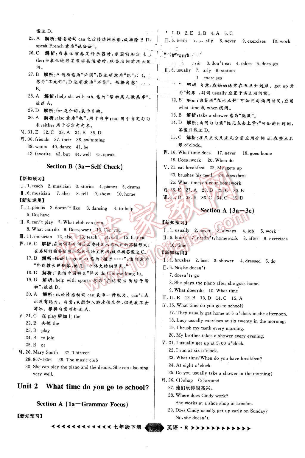 2016年練出好成績七年級英語下冊人教版 第2頁