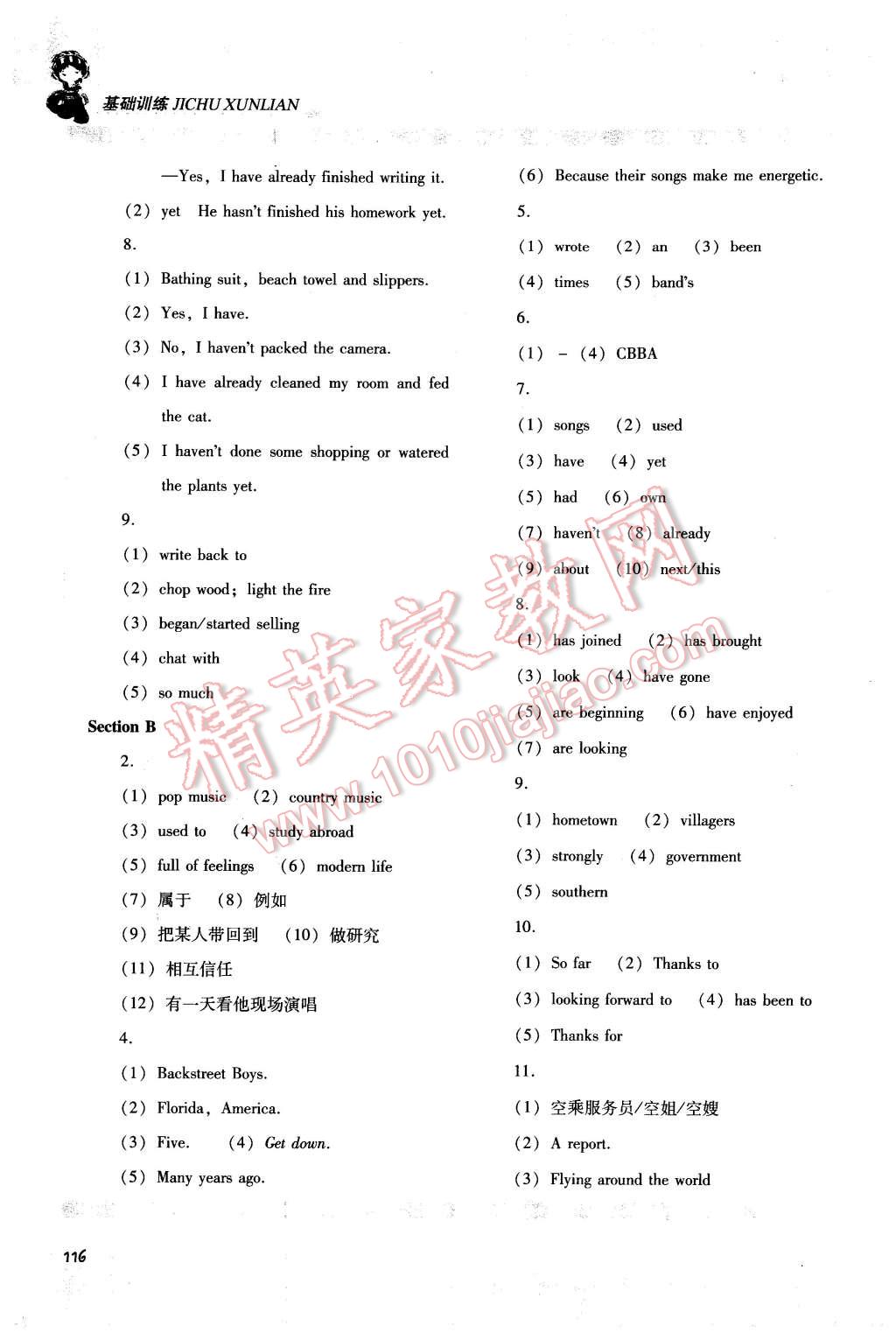 2016年課程基礎(chǔ)訓(xùn)練八年級(jí)英語(yǔ)下冊(cè)人教版 第15頁(yè)