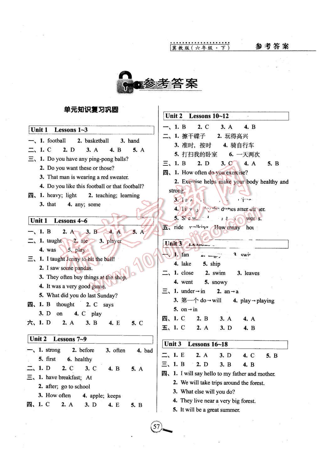 2016年15天巧奪100分六年級(jí)英語下冊冀教版 第1頁