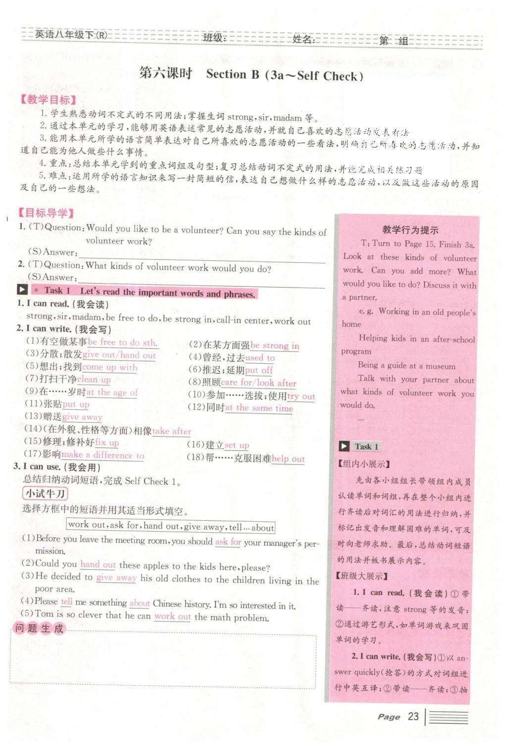 2016年导学案八年级英语下册人教版广东经济出版社 Unit 2 I’ll help to clean up the city parks.第35页