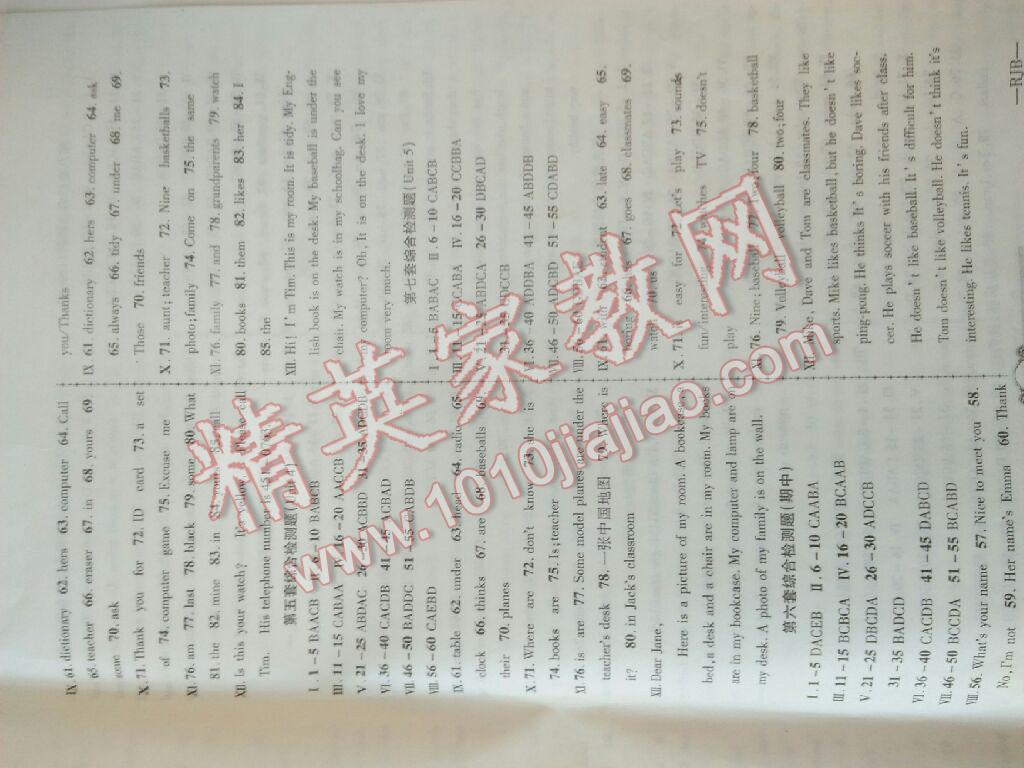 2015年金榜名卷復(fù)習(xí)沖刺卷七年級英語上冊人教版 第2頁