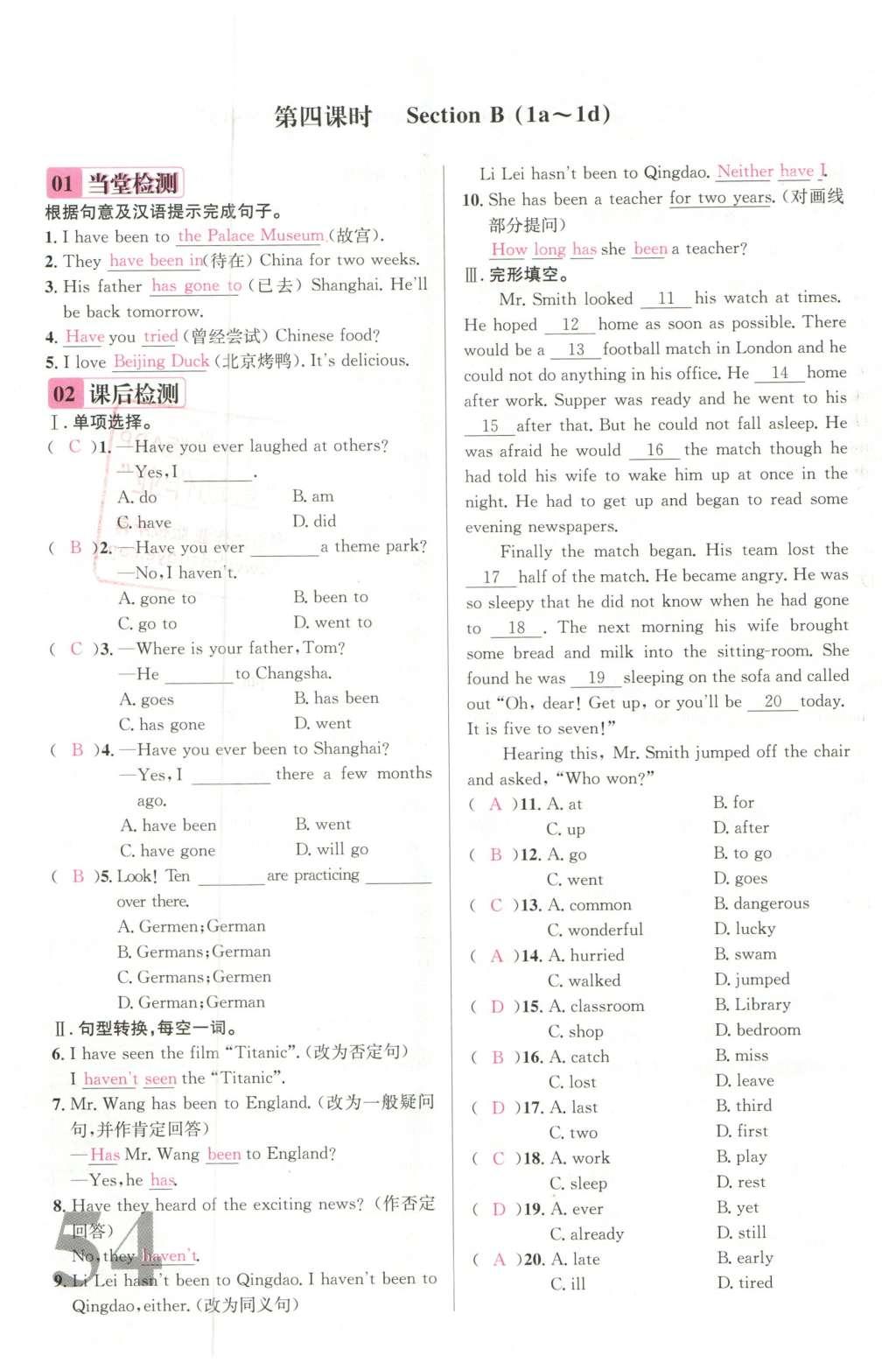 2016年导学案八年级英语下册人教版广东经济出版社 名校课堂小练习第176页