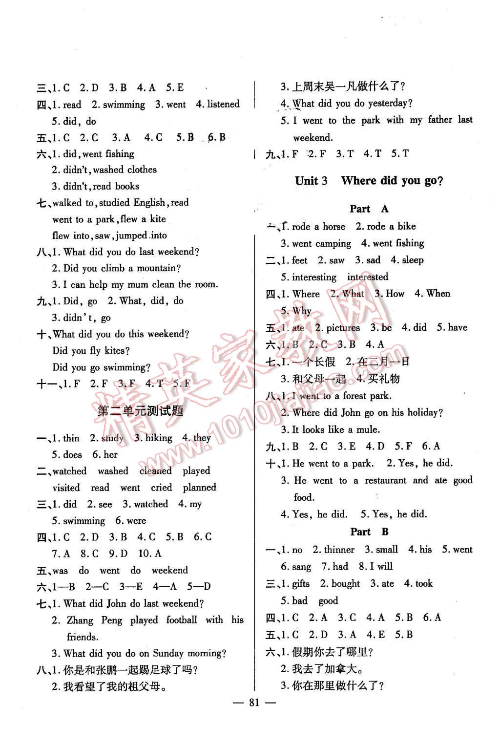 2016年高效課堂互動(dòng)英語(yǔ)六年級(jí)英語(yǔ)下冊(cè)人教版 第3頁(yè)