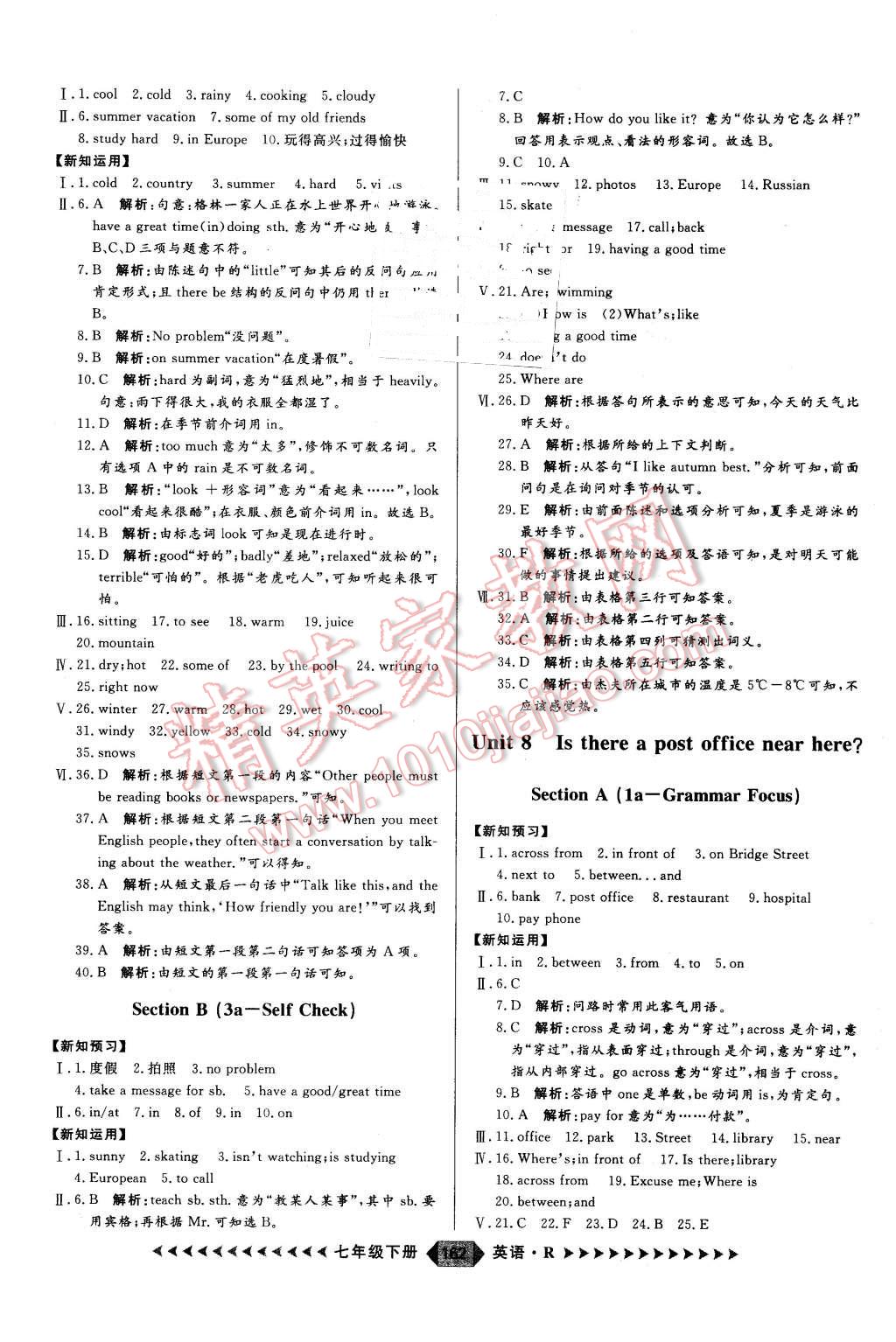 2016年練出好成績七年級英語下冊人教版 第10頁