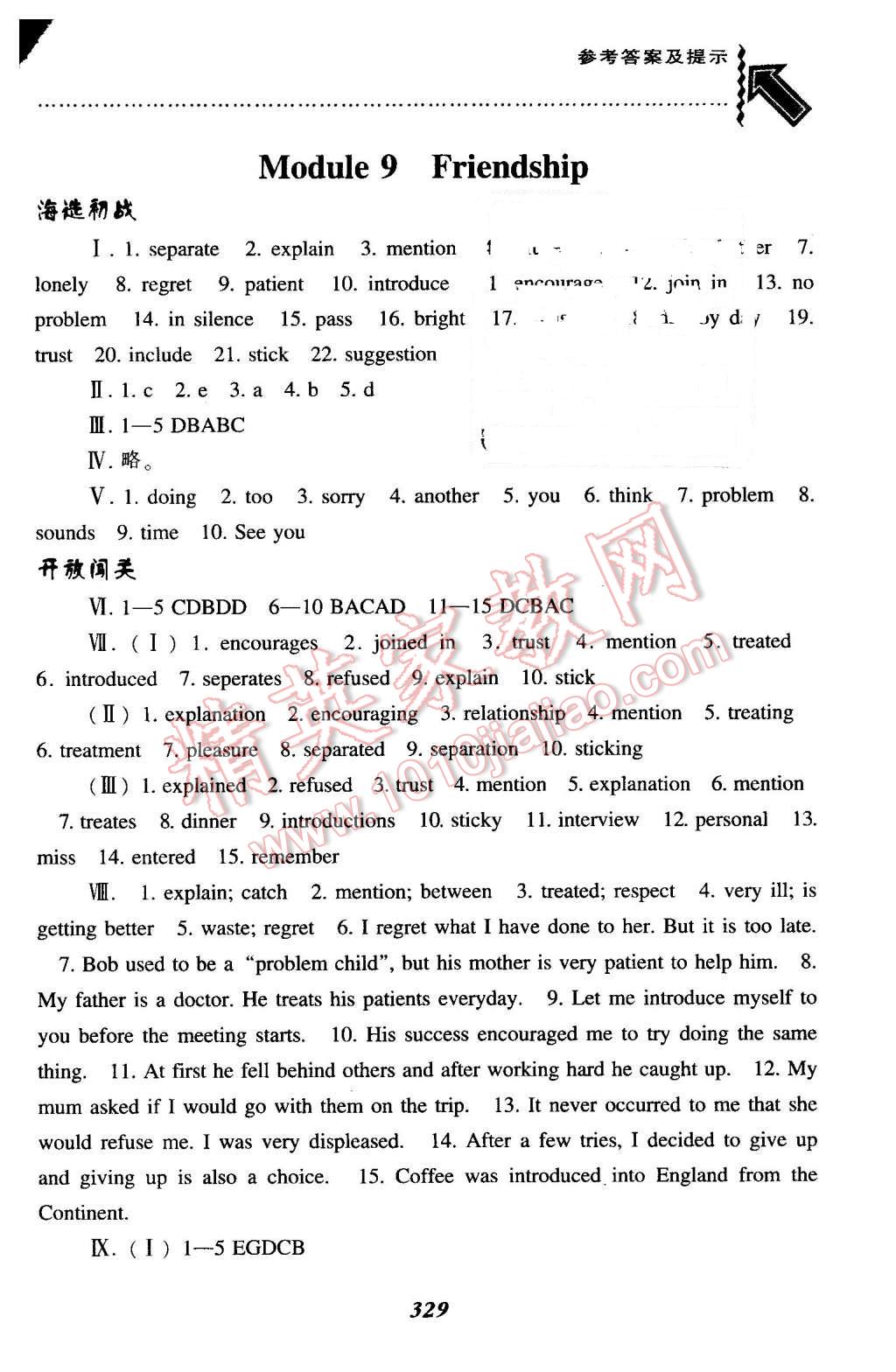 2016年尖子生題庫(kù)八年級(jí)英語(yǔ)下冊(cè)外研版 第17頁(yè)