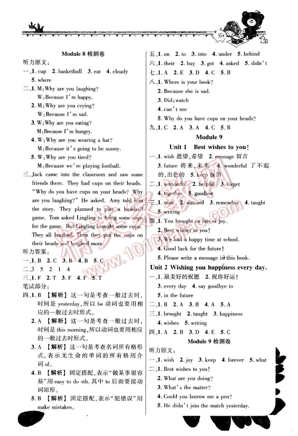 2016年黃岡狀元成才路狀元大課堂六年級英語下冊外研版 第8頁