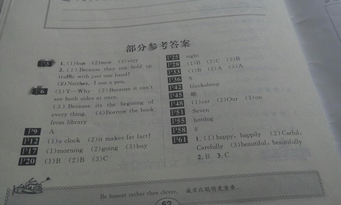 2016年长江寒假作业六年级英语 第2页