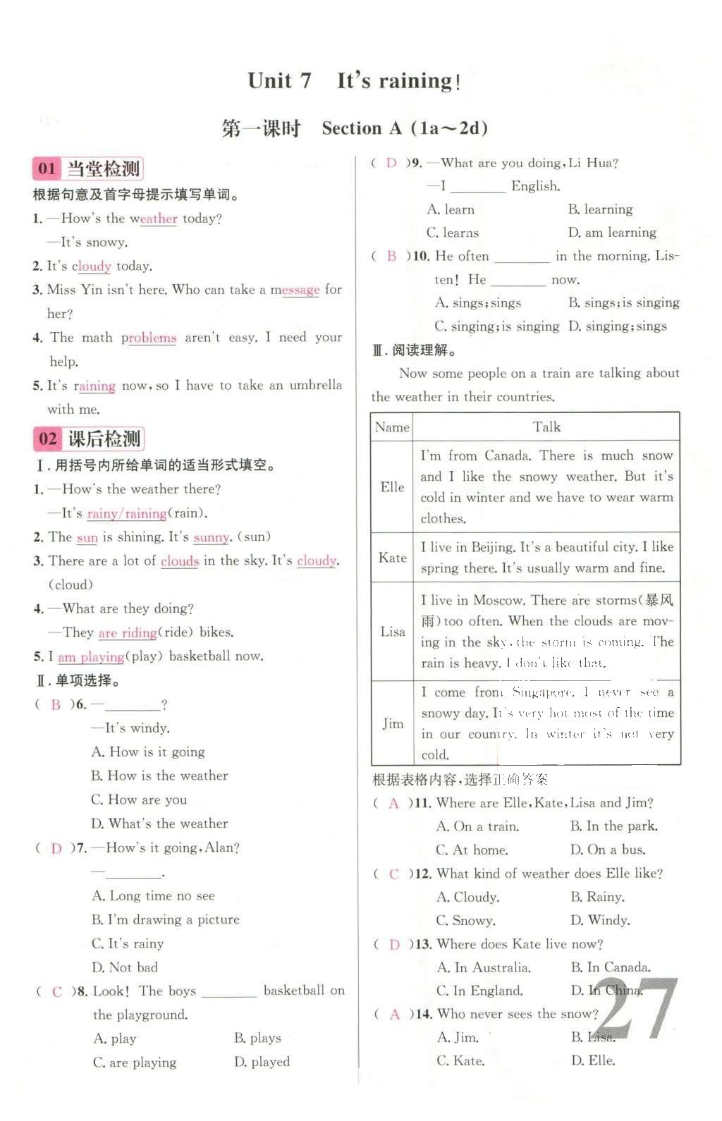 2016年導(dǎo)學(xué)案七年級英語下冊人教版廣東經(jīng)濟出版社 名校課堂小練習(xí)第38頁