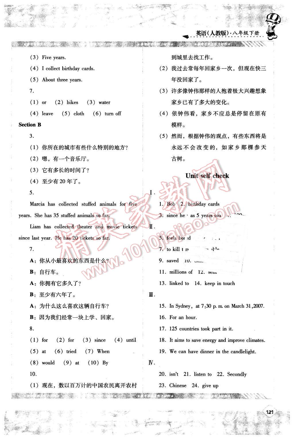 2016年課程基礎訓練八年級英語下冊人教版 第20頁