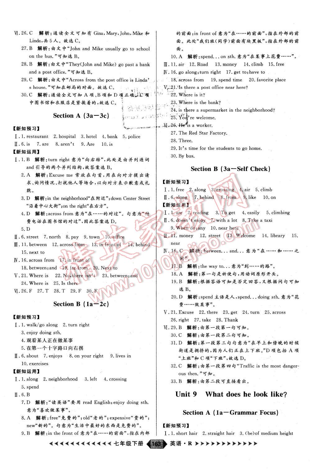 2016年练出好成绩七年级英语下册人教版 第11页