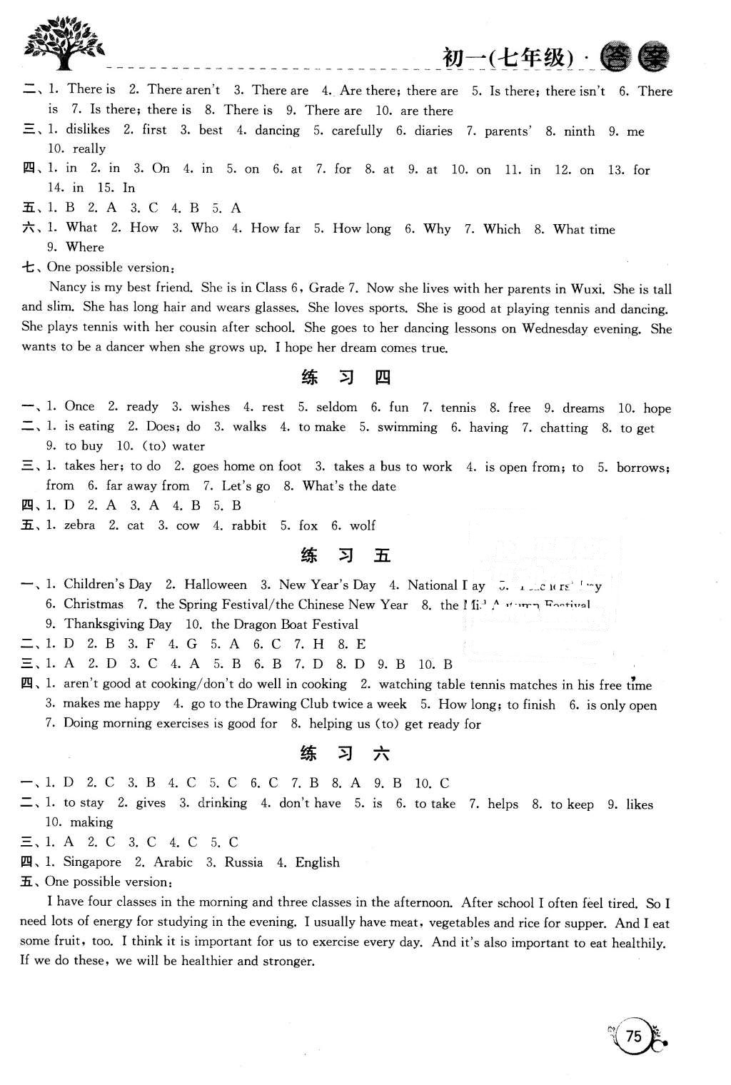 2016年寒假學(xué)習(xí)生活七年級合訂本 第7頁