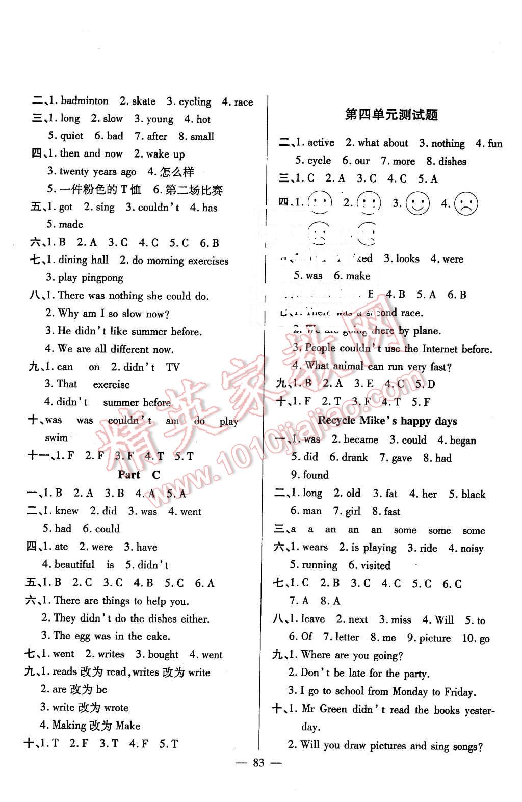 2016年高效課堂互動(dòng)英語(yǔ)六年級(jí)英語(yǔ)下冊(cè)人教版 第5頁(yè)