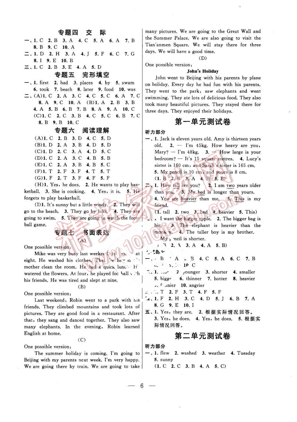 2016年啟東黃岡作業(yè)本六年級(jí)英語(yǔ)下冊(cè)人教PEP版 第6頁(yè)