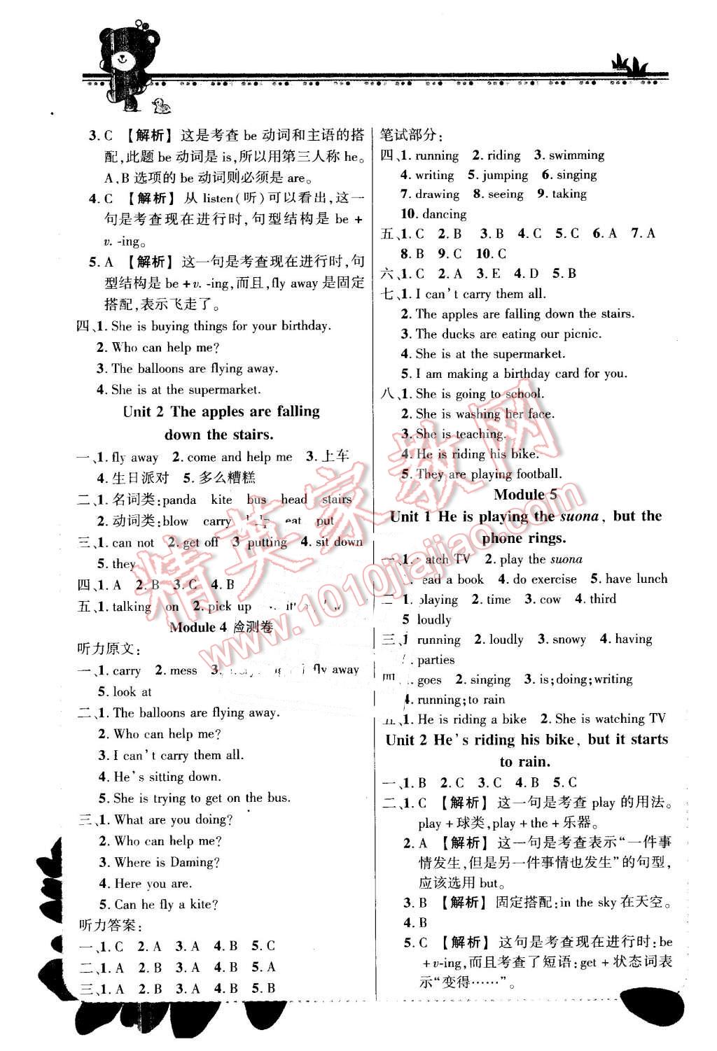 2016年黃岡狀元成才路狀元大課堂六年級英語下冊外研版 第3頁