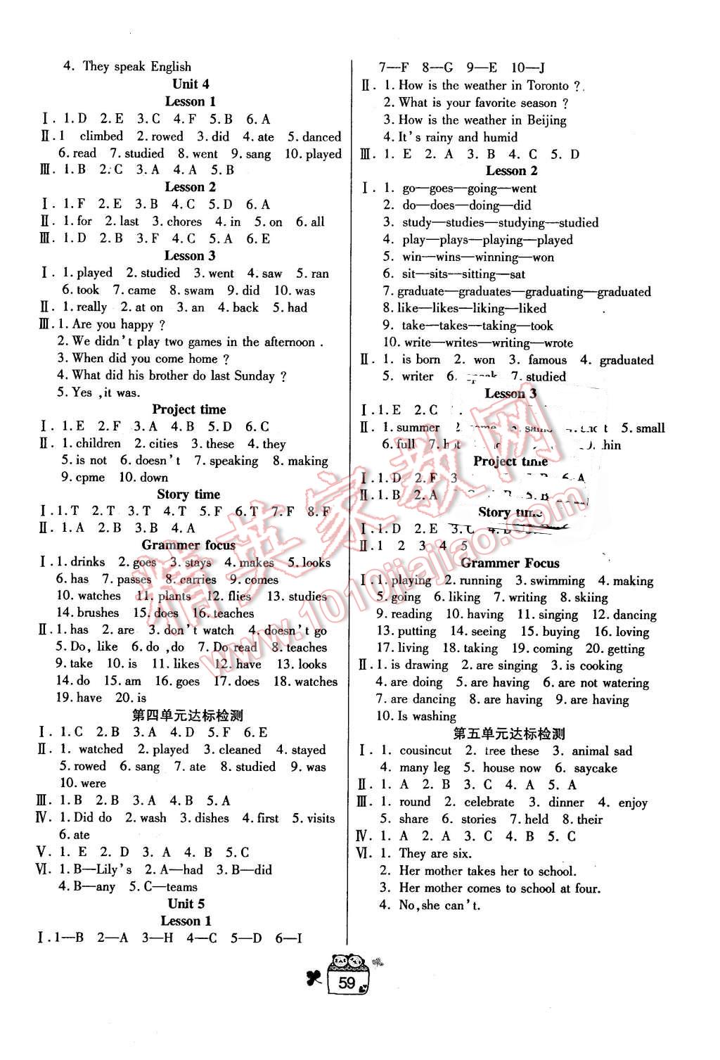 2016年小學(xué)英語課課練與單元檢測六年級下冊 第3頁