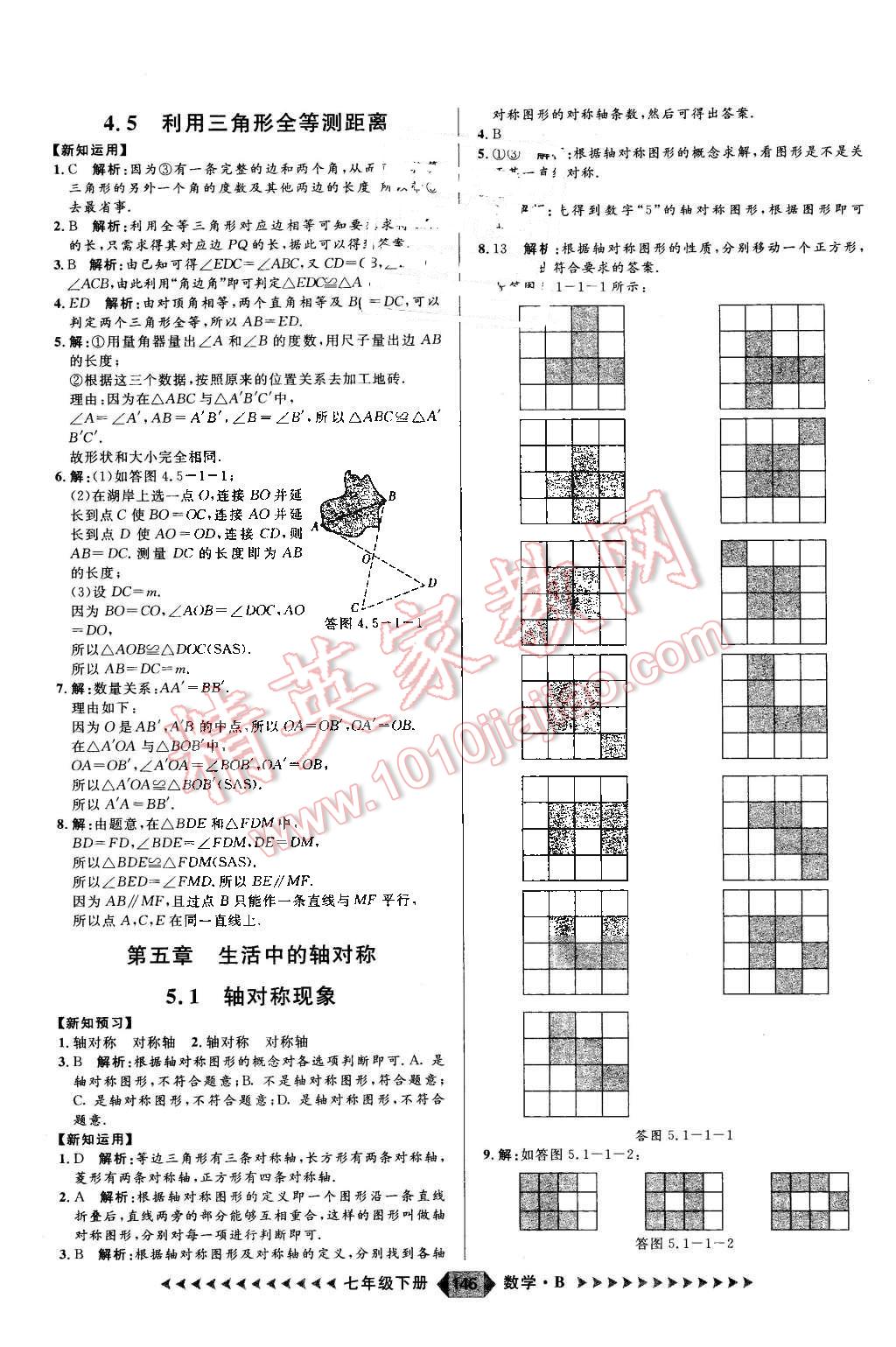 2016年練出好成績七年級(jí)數(shù)學(xué)下冊(cè)北師大版 第14頁