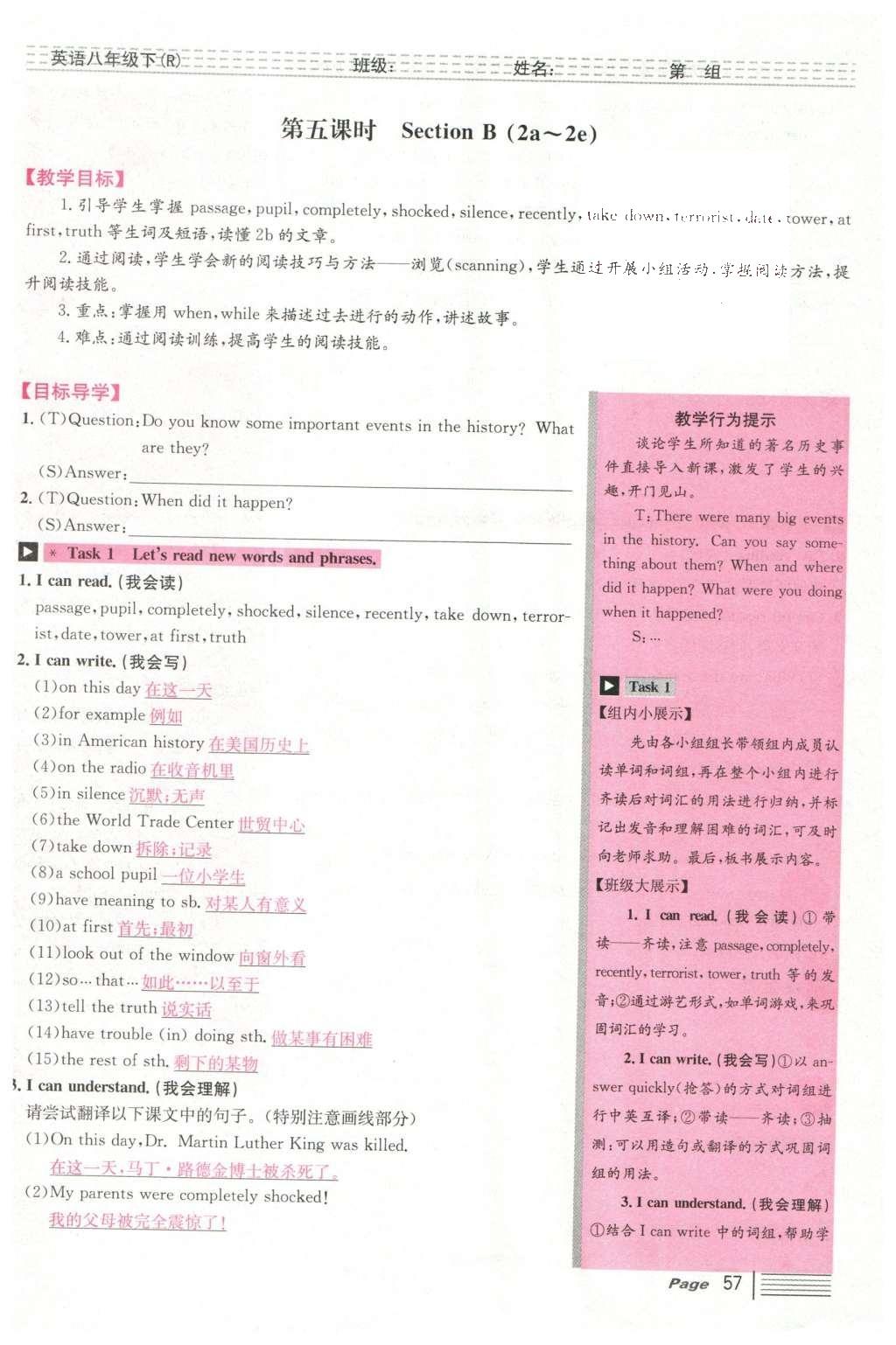 2016年导学案八年级英语下册人教版广东经济出版社 Unit 5 What were you doing when the rainstorm came?第57页