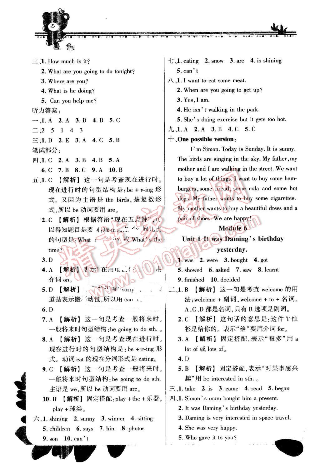 2016年黃岡狀元成才路狀元大課堂六年級(jí)英語下冊外研版 第5頁