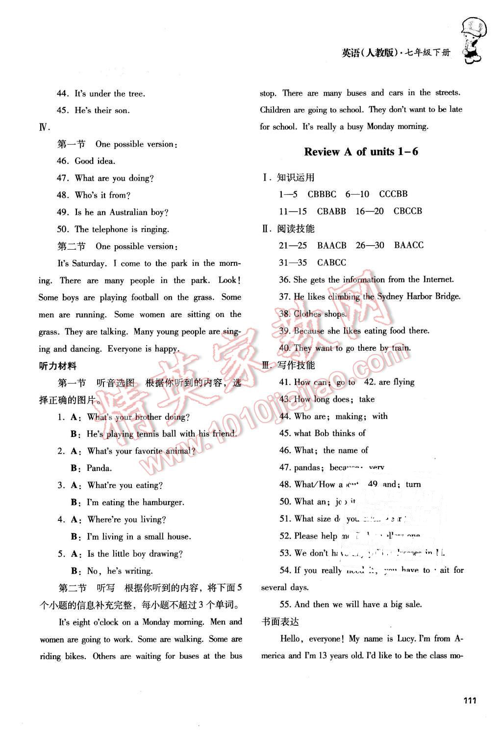 2016年課程基礎訓練七年級英語下冊人教版 第10頁