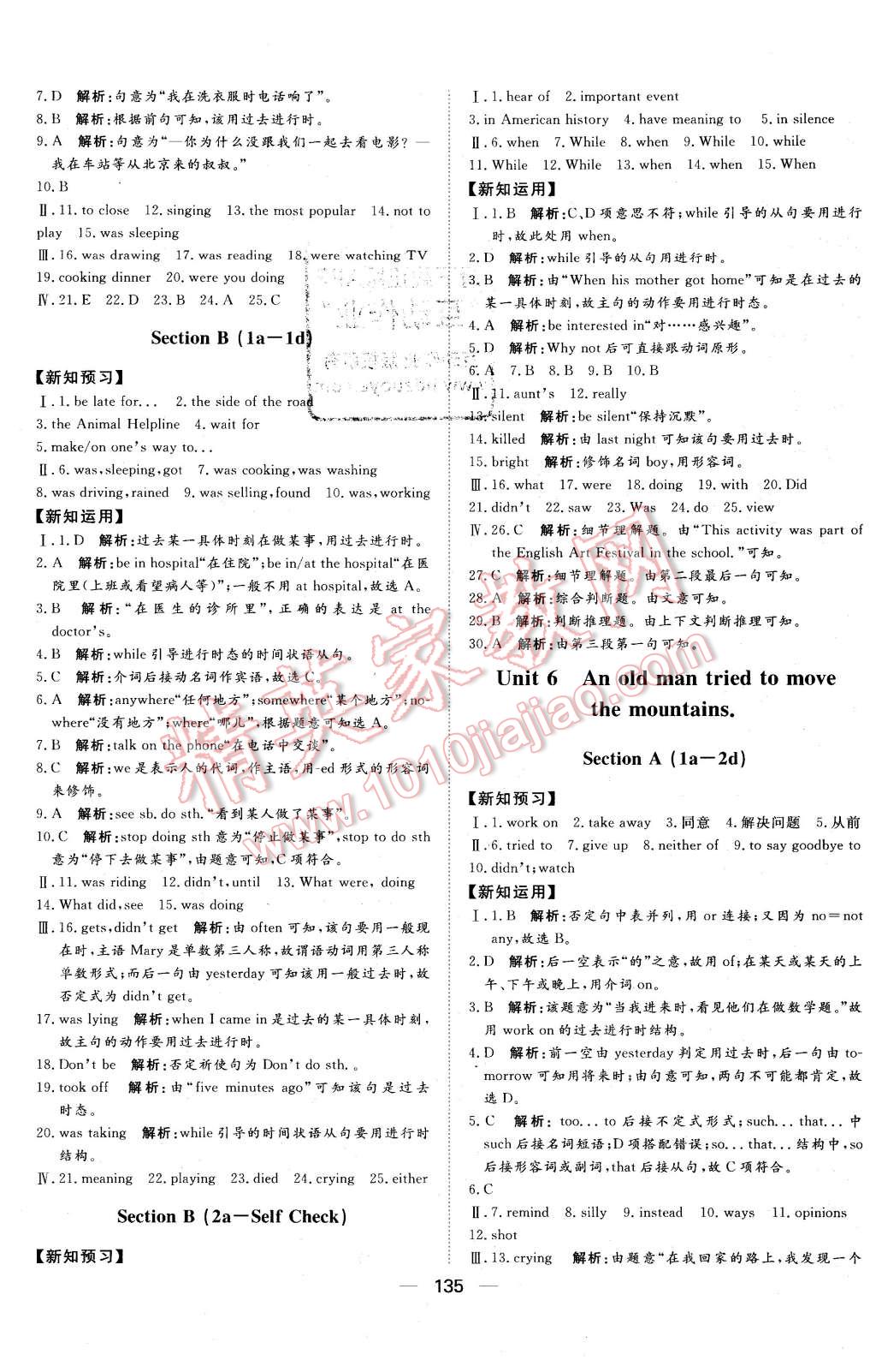 2016年練出好成績八年級英語下冊人教版 第7頁