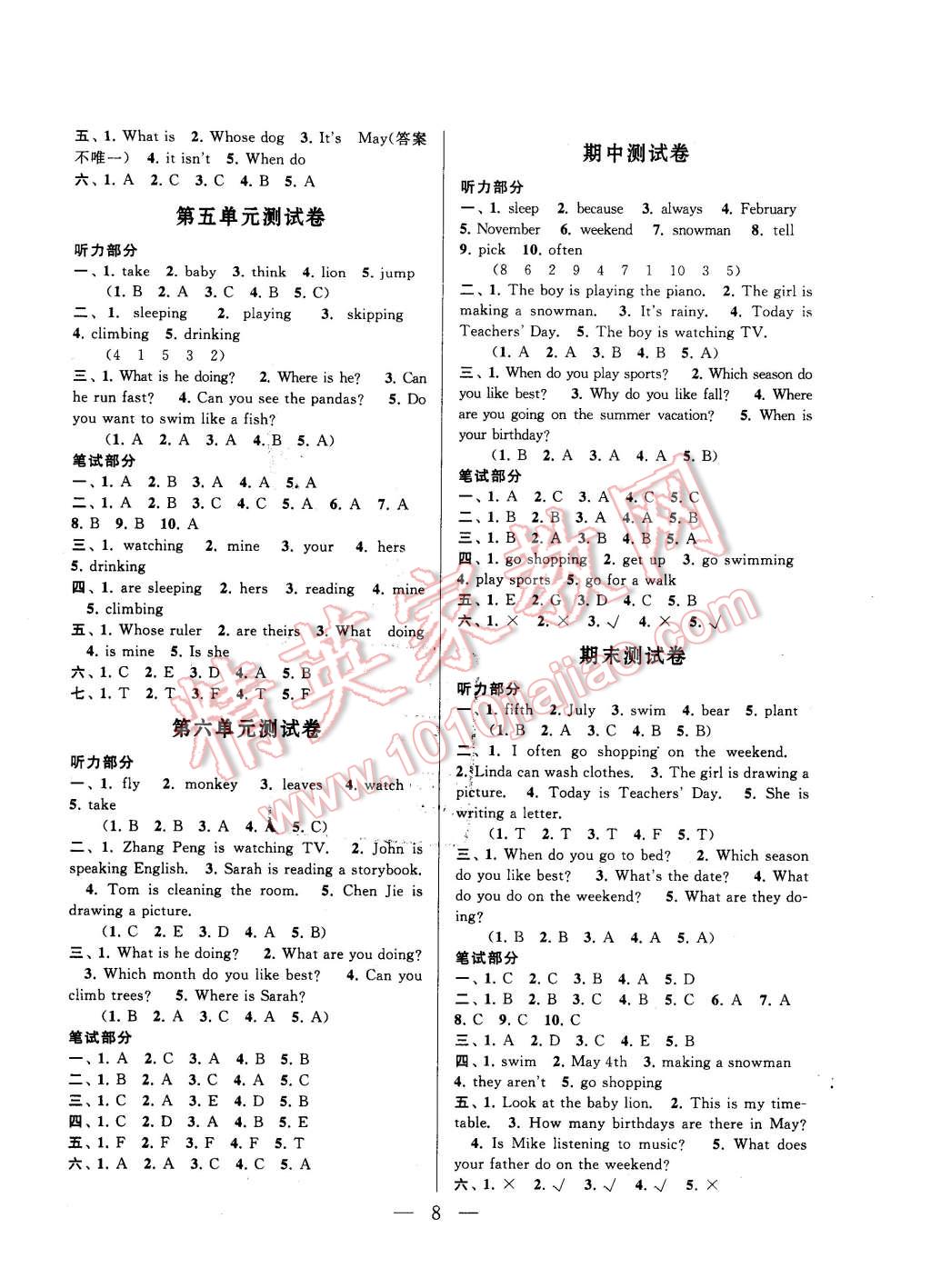 2016年啟東黃岡作業(yè)本五年級(jí)英語下冊(cè)人教PEP版 第8頁