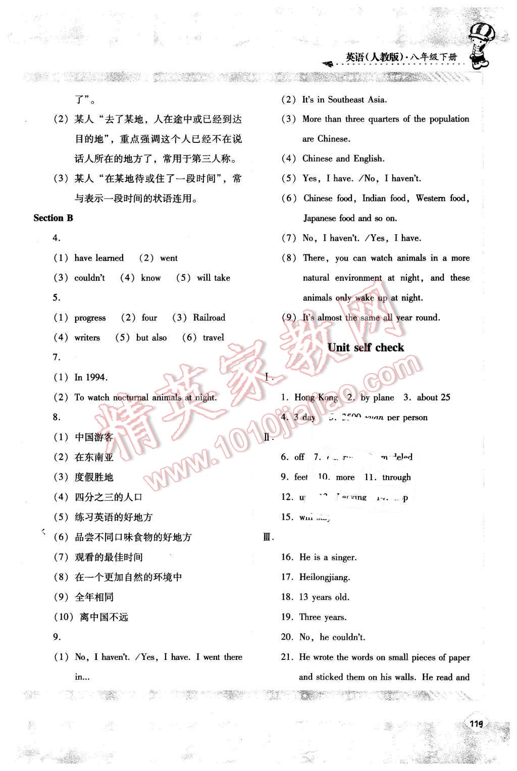 2016年課程基礎(chǔ)訓(xùn)練八年級(jí)英語(yǔ)下冊(cè)人教版 第18頁(yè)