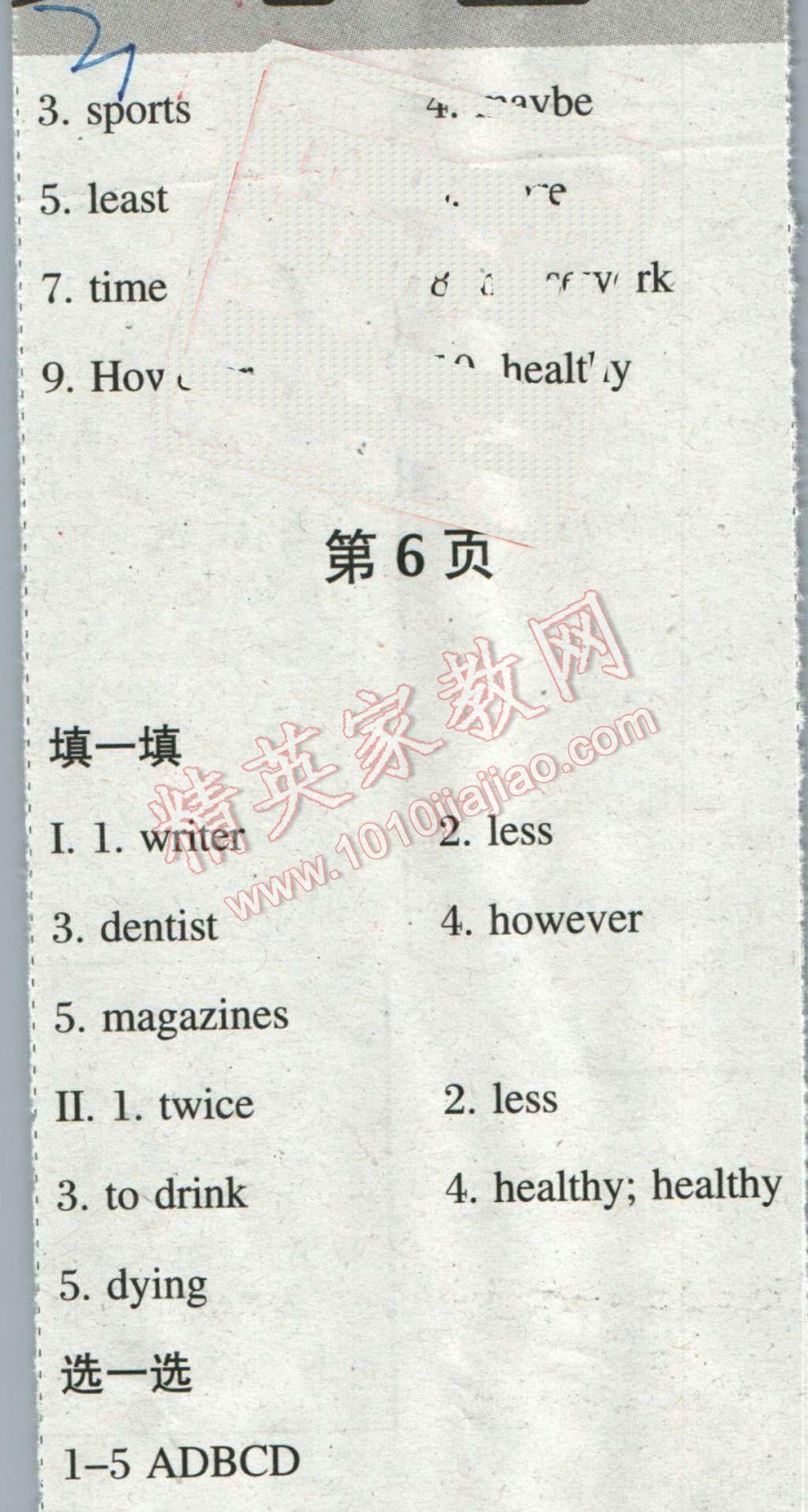 2016年學(xué)習(xí)報(bào)快樂(lè)寒假八年級(jí)英語(yǔ)人教版 第3頁(yè)