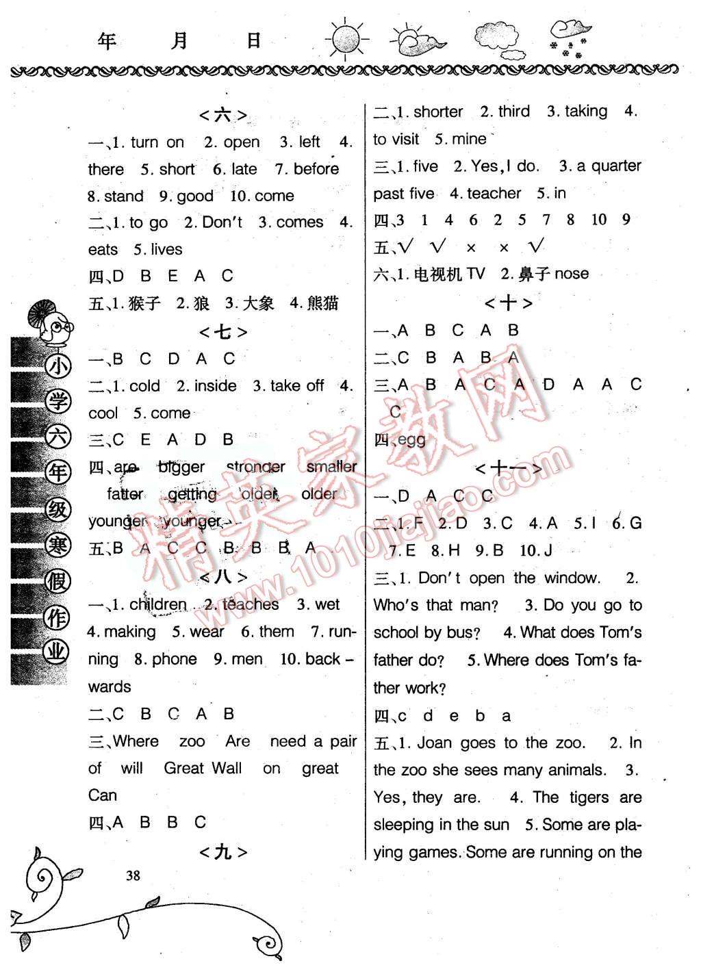 2016年寒假作业六年级英语河北少年儿童出版社 第2页