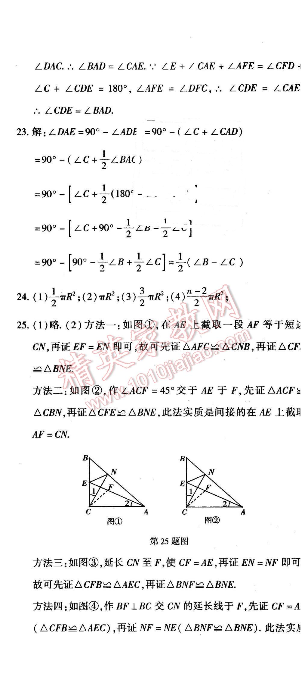 2016年全能闯关冲刺卷七年级数学下册北师大版 第14页