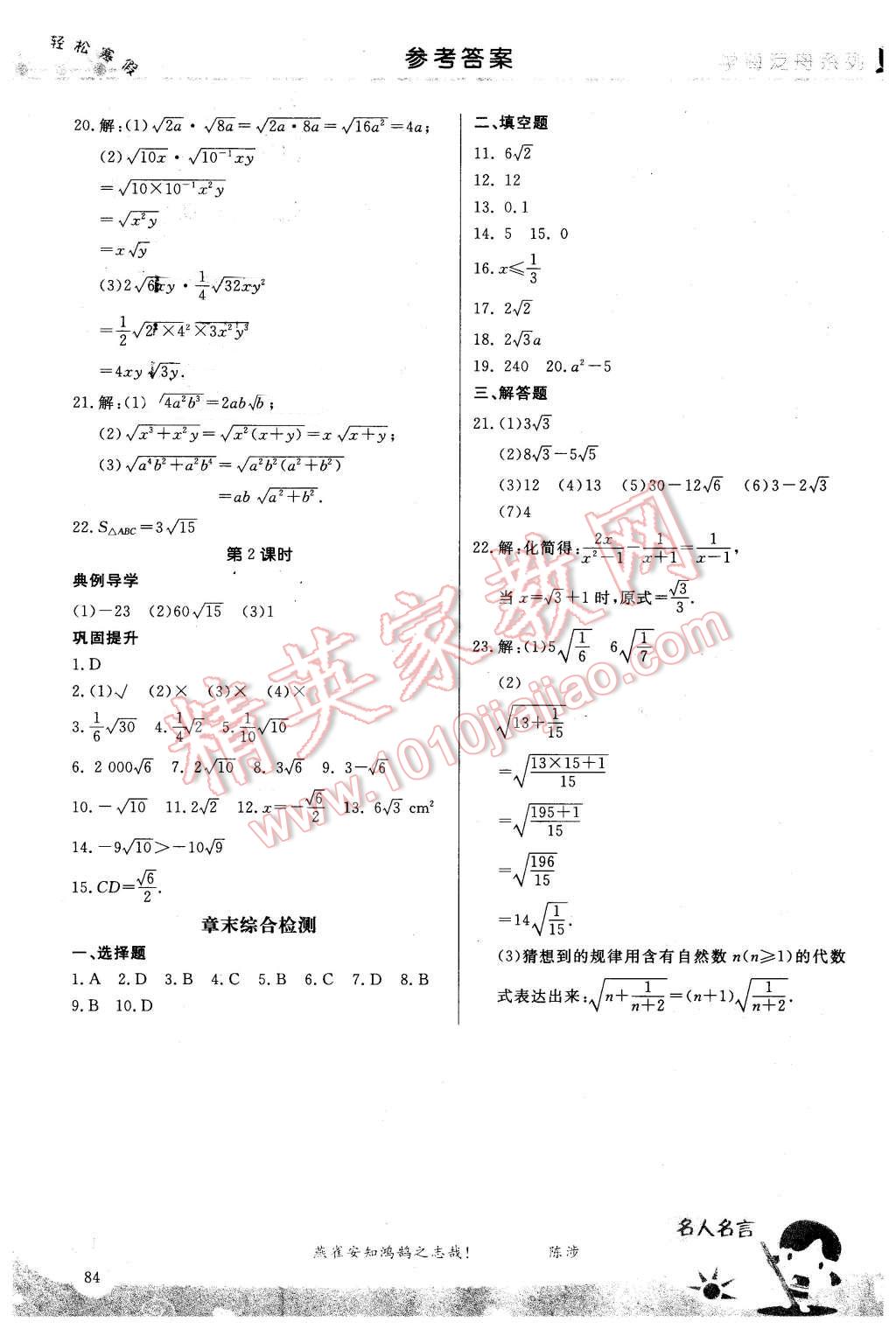 2016年輕松寒假復(fù)習(xí)加預(yù)習(xí)八年級數(shù)學(xué) 第13頁