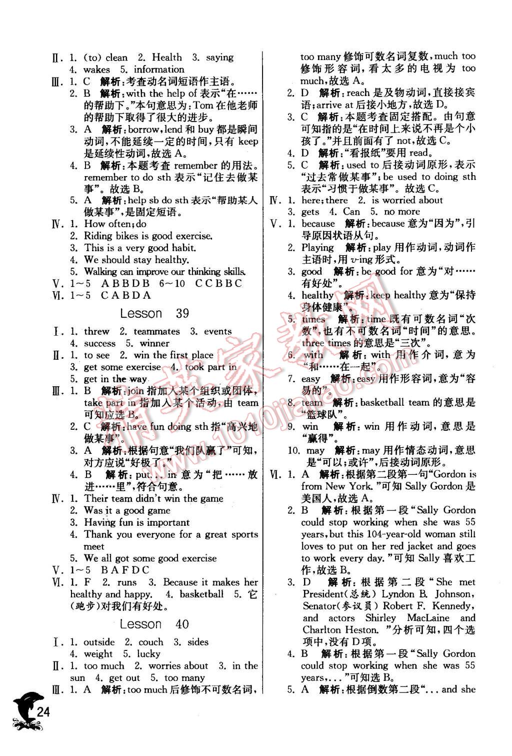 2016年實驗班提優(yōu)訓(xùn)練七年級英語下冊冀教版 第24頁