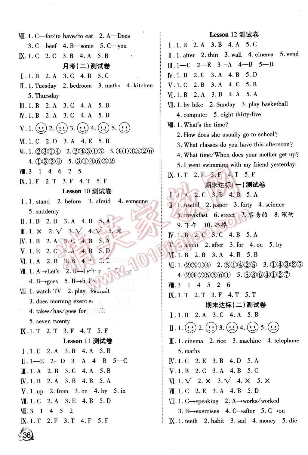 2016年ABC考王全優(yōu)卷五年級(jí)英語(yǔ)下冊(cè)科普版 第3頁(yè)