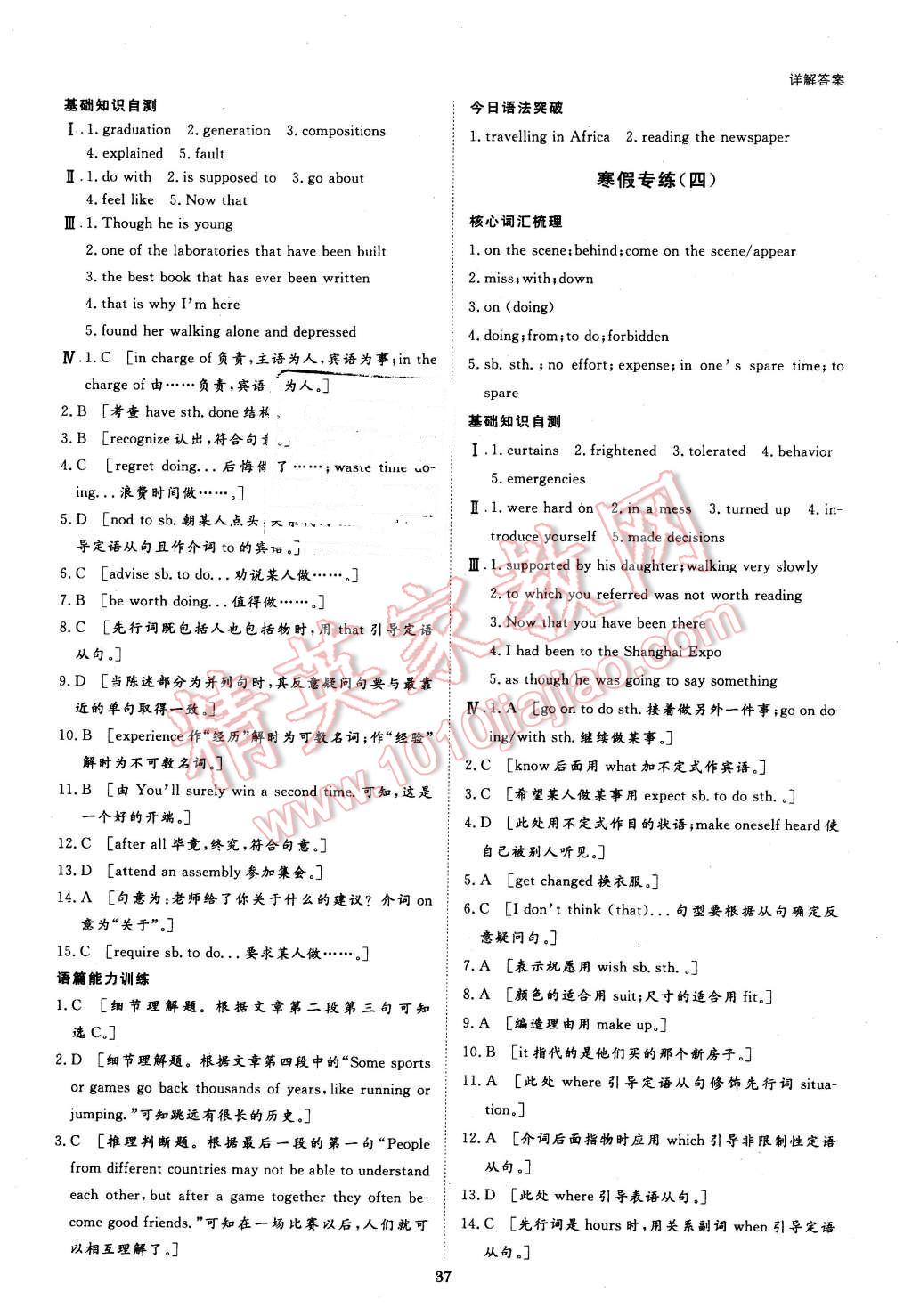 2016年寒假专题突破练高一英语江苏专用 第3页