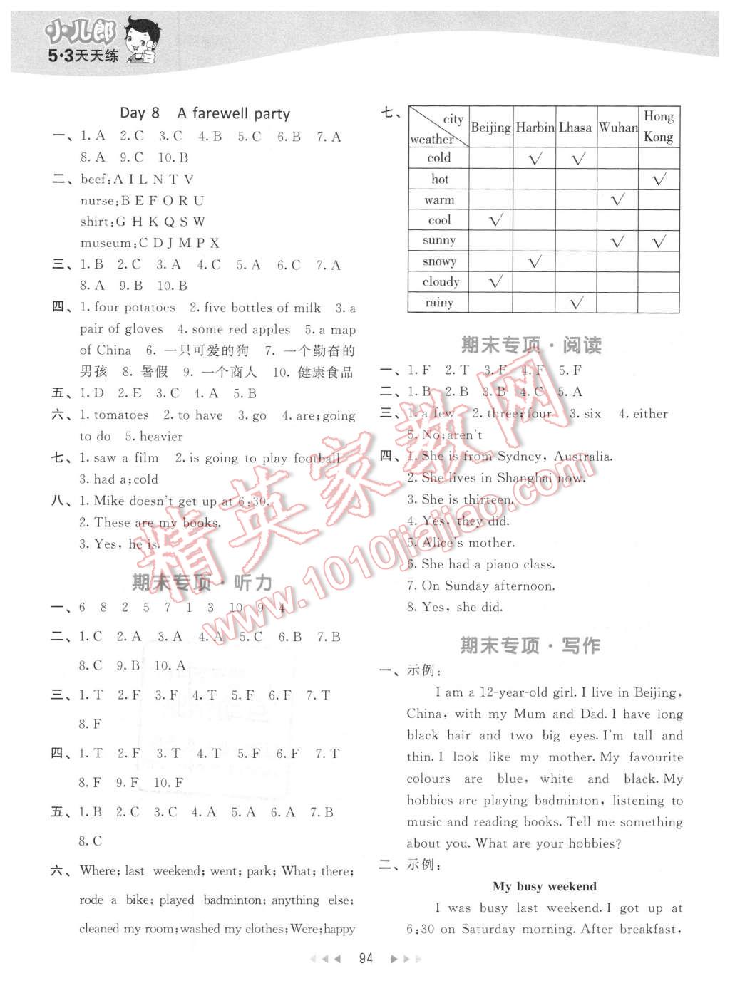 2016年53天天练小学英语六年级下册人教PEP版 第10页