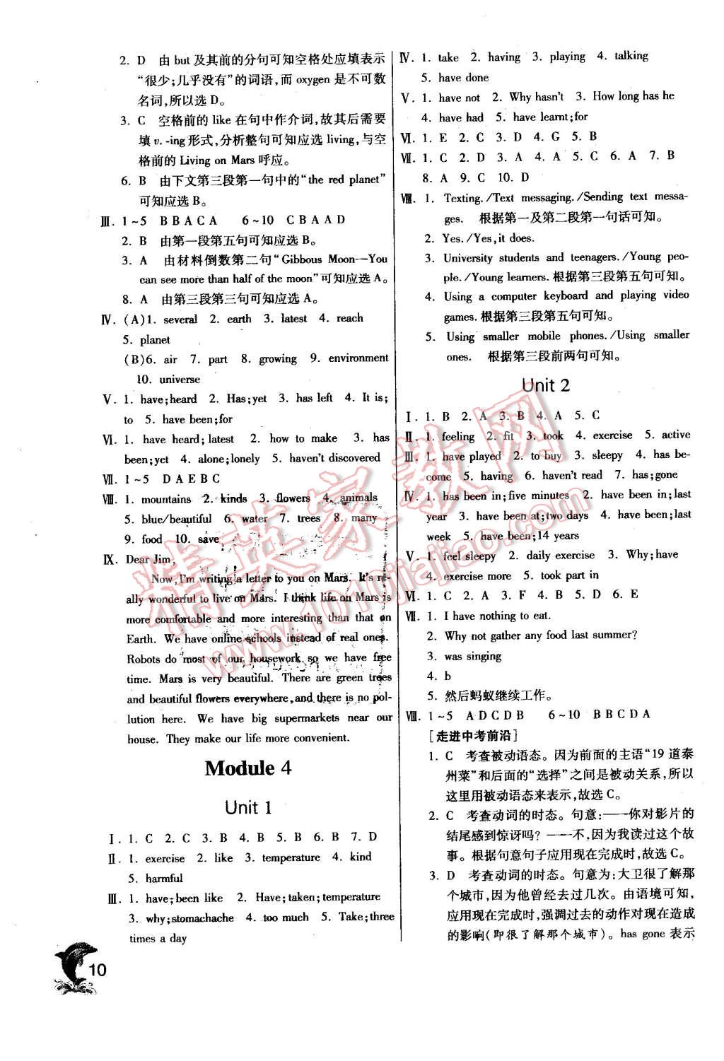 2016年实验班提优训练八年级英语下册外研版 第10页