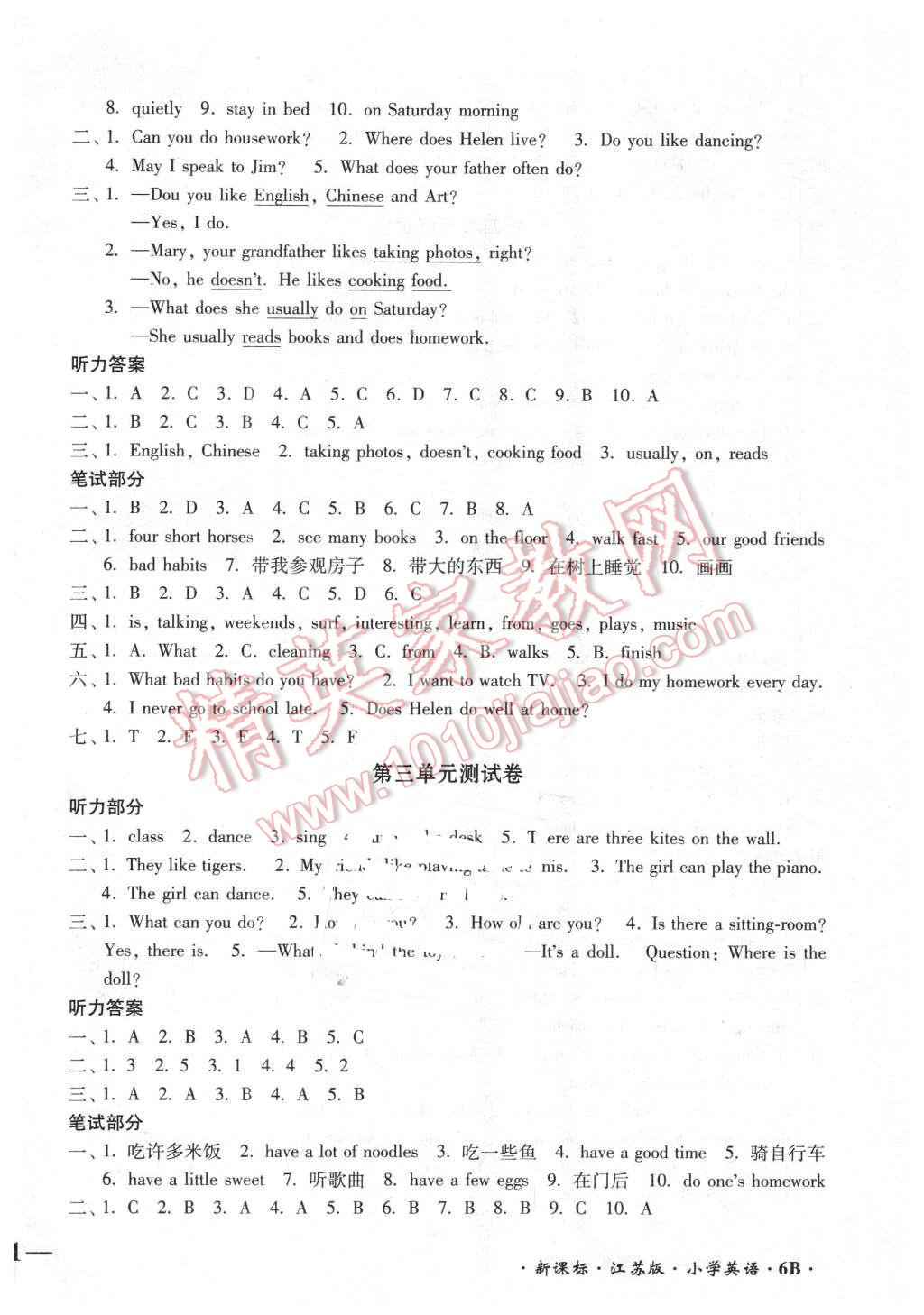 2016年单元达标活页卷随堂测试卷六年级英语下册江苏版 第2页