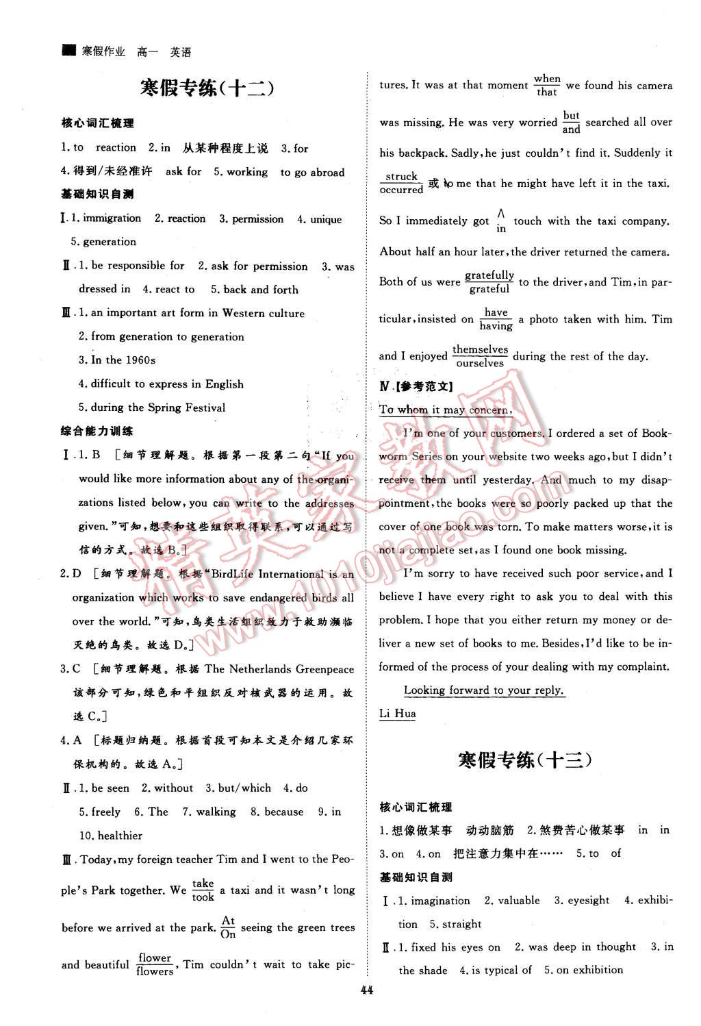 2016年寒假专题突破练高一英语北师大版 第12页