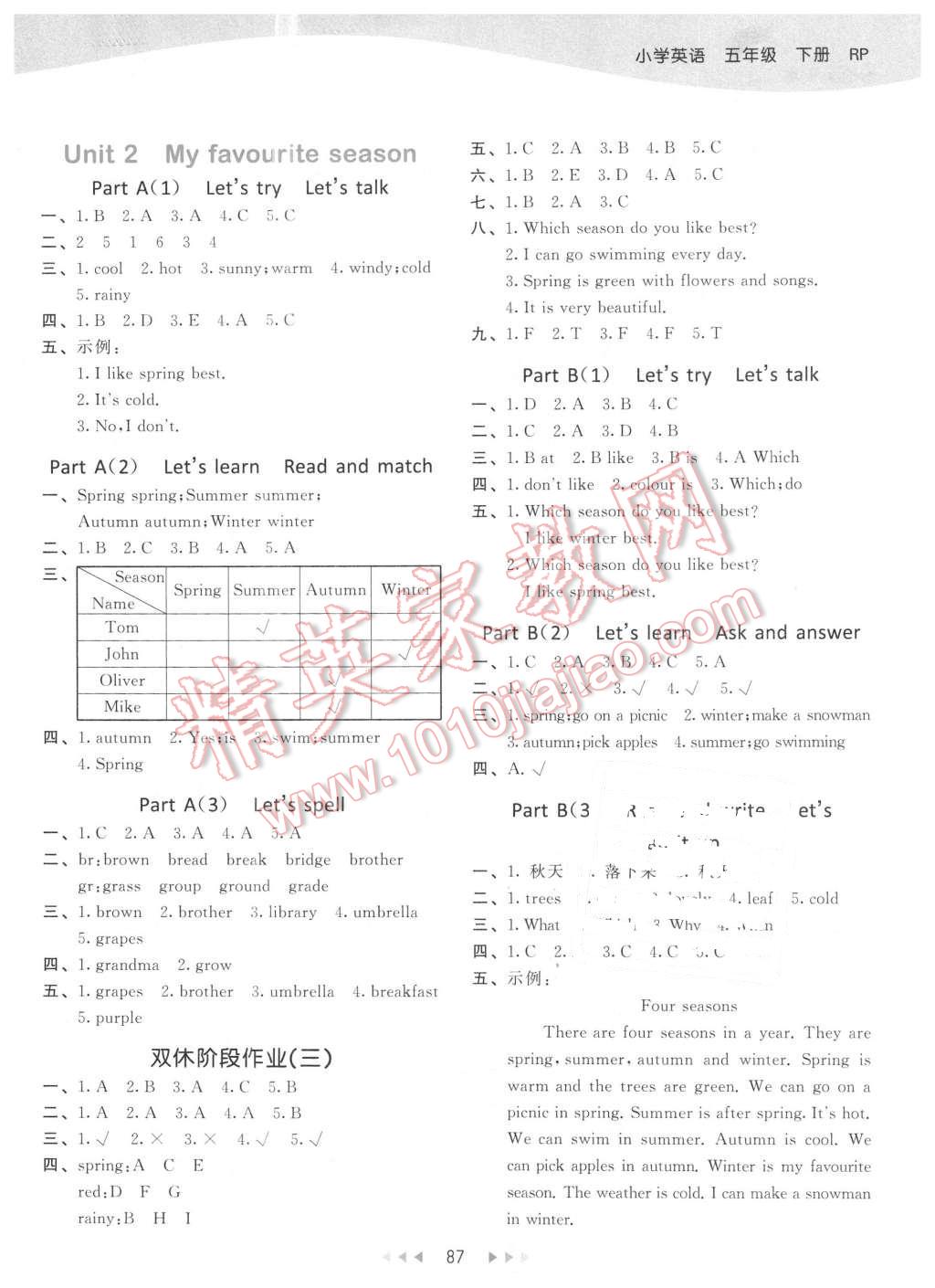 2016年53天天練小學英語五年級下冊人教PEP版 第3頁