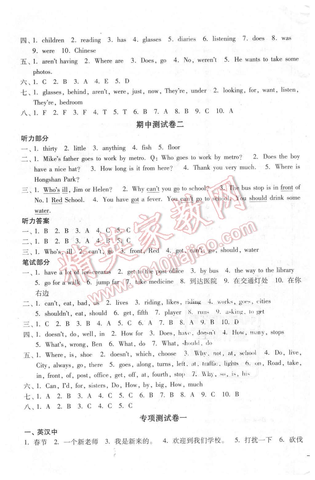 2016年单元达标活页卷随堂测试卷六年级英语下册江苏版 第13页