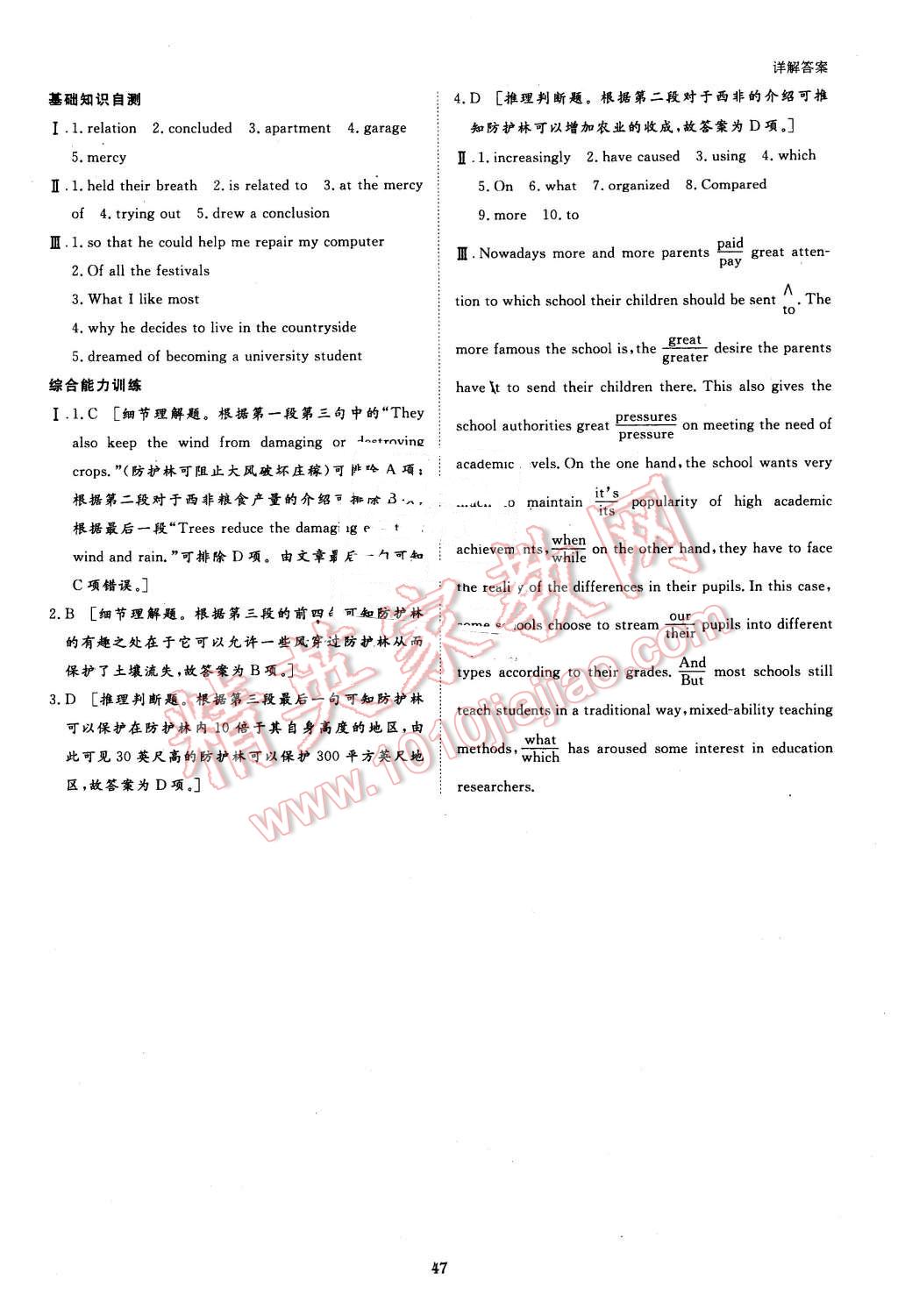 2016年寒假专题突破练高一英语北师大版 第15页