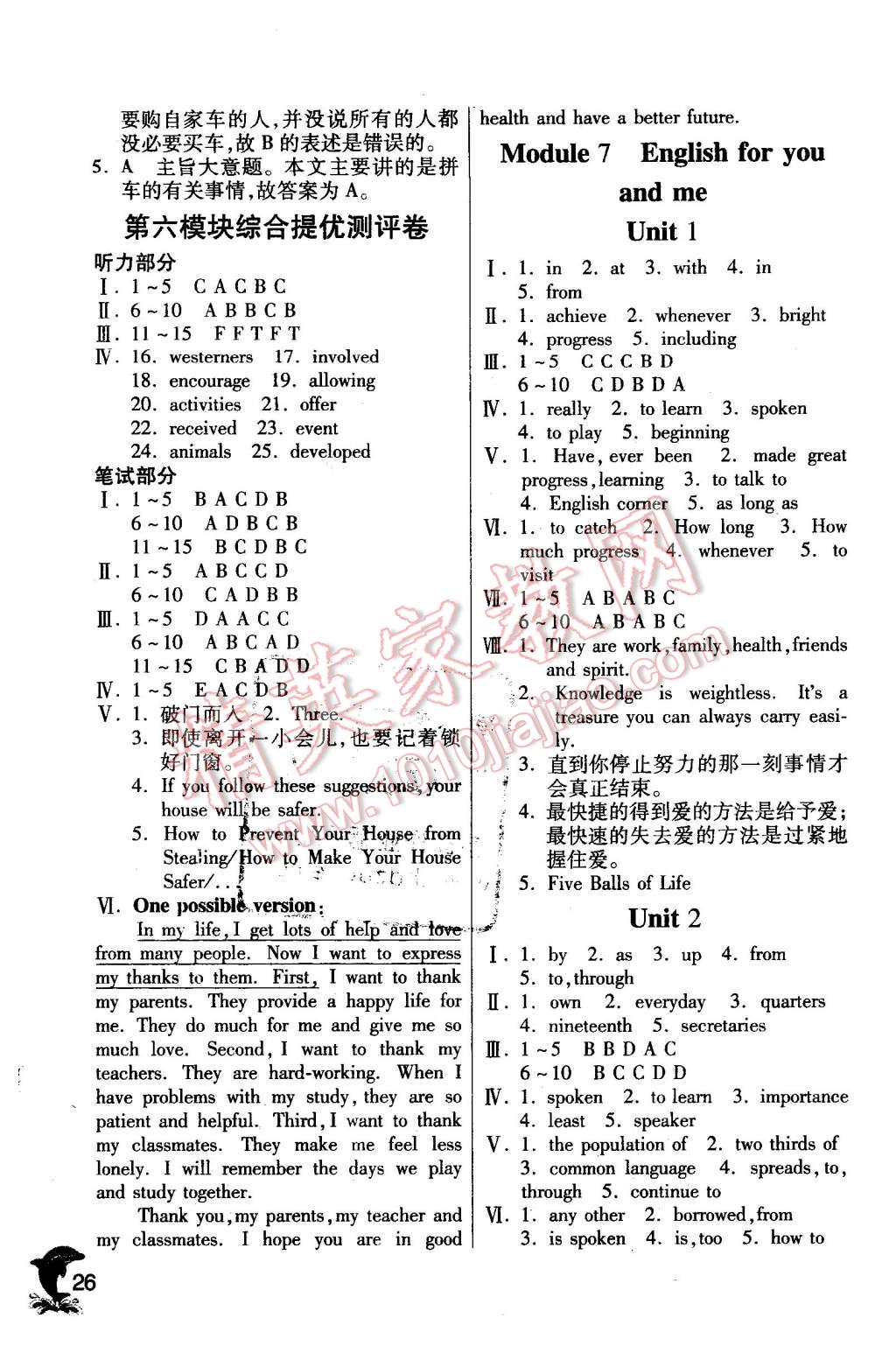 2016年实验班提优训练九年级英语下册外研版 第26页