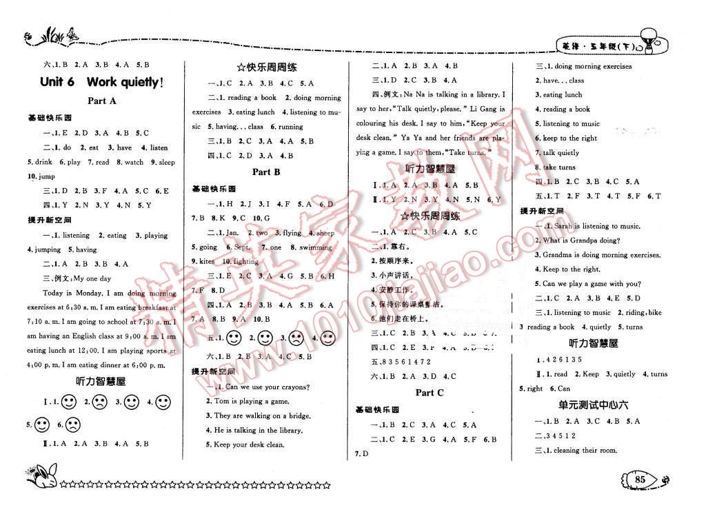 2016年天天100分優(yōu)化作業(yè)本五年級(jí)英語(yǔ)下冊(cè)人教版 第7頁(yè)