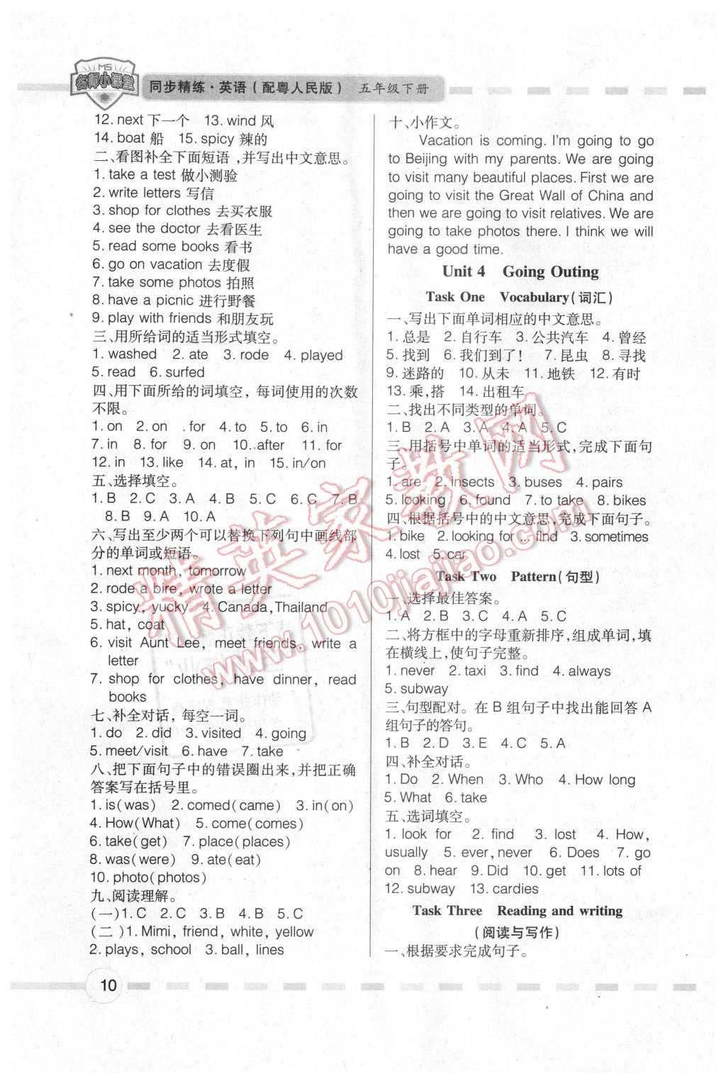 2016年同步精練五年級英語下冊粵人民版 第10頁