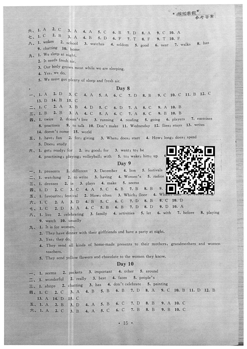 2016年寒假小小练七年级语文数学英语合订本 参考答案第31页