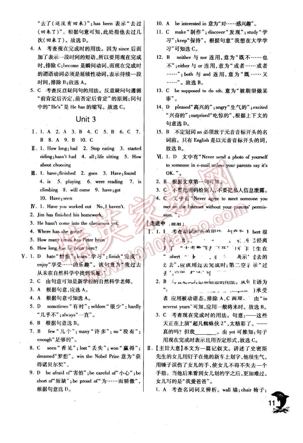 2016年实验班提优训练八年级英语下册外研版 第11页